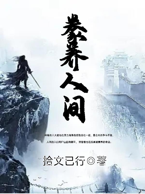 豢养广播剧