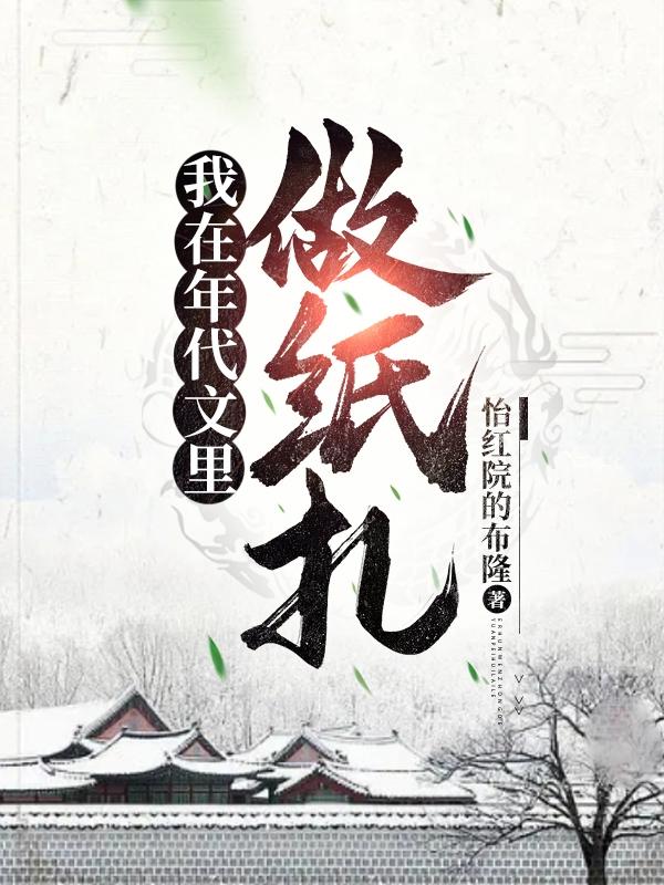 我在年代文里当团宠免费阅读