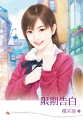 限电
