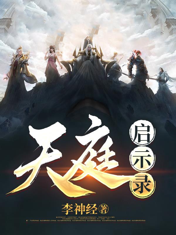 天庭帝尊