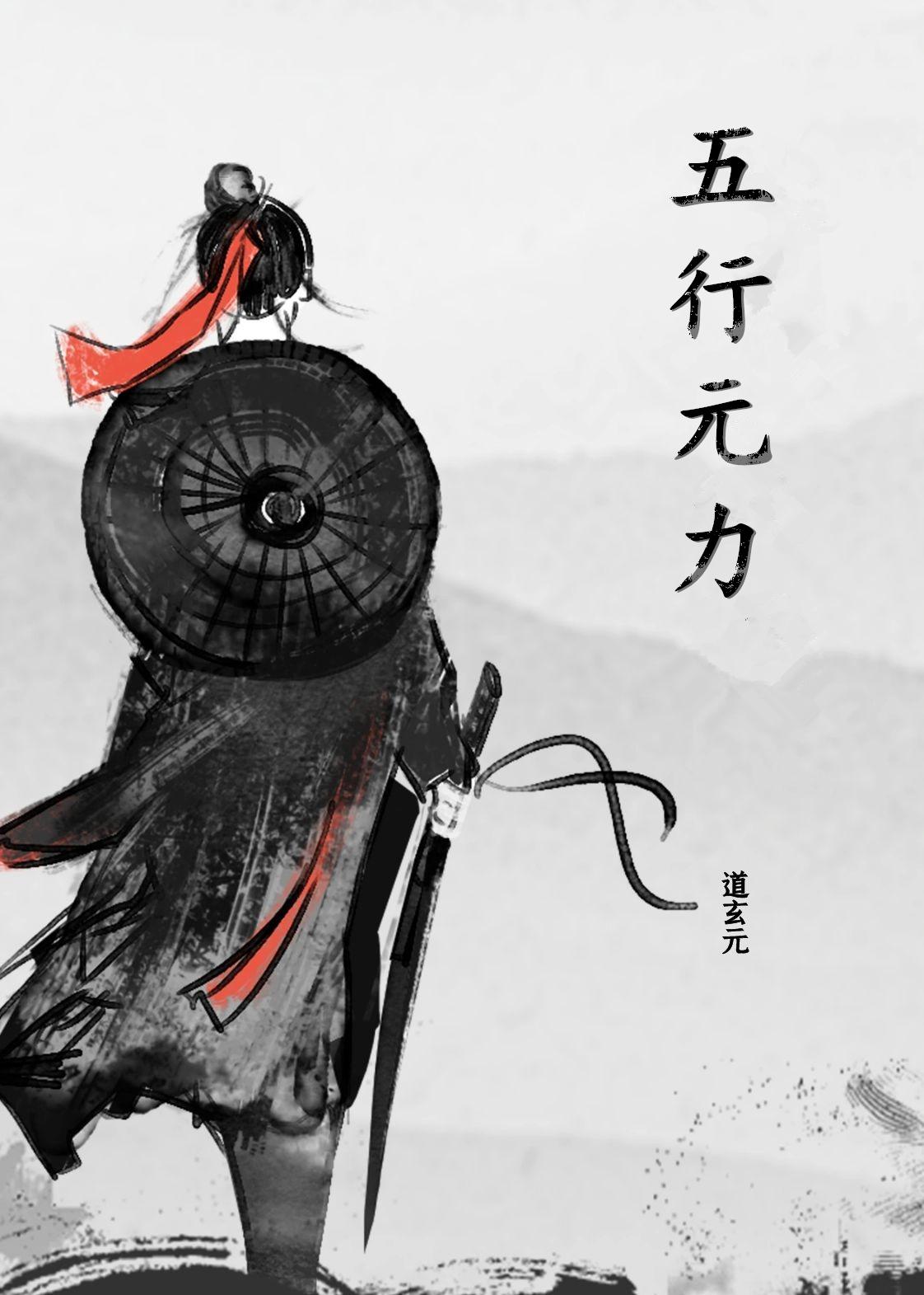 五行元气方药店有售吗