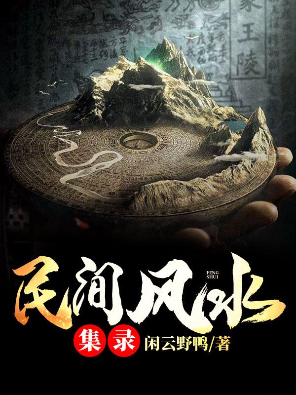 风水宝典