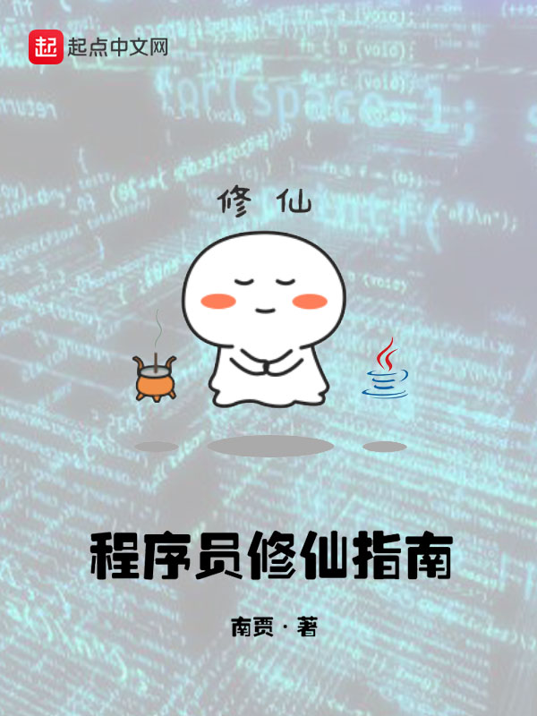 程序员修复bug时的情况