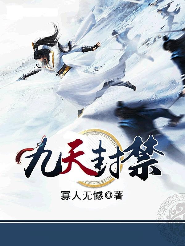 九天封神手游官方版