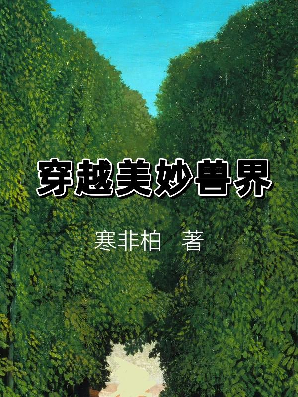 穿越美国电影世界