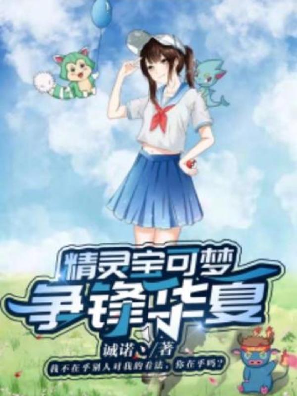 精灵宝可梦对战量子战队