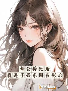娱乐圈穿越文