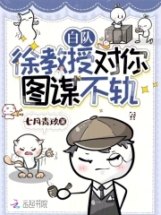 徐教授的念念不忘小说全文免费阅读