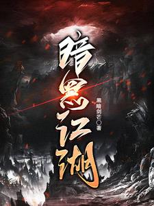 暗黑三