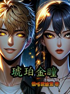 琥珀金蟾
