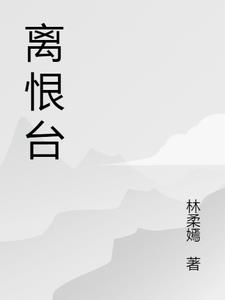 离恨如春草