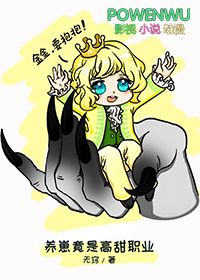养崽的甜宠小说