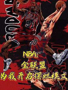 nba新秀最早进入全明星