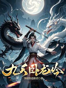 九天玄帝诀片段