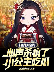 秦始皇听我心声