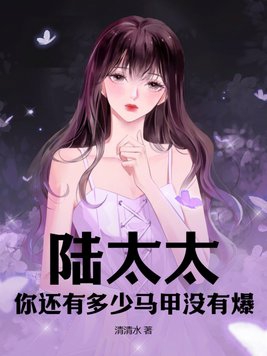 陆太太你已婚全文免费阅读