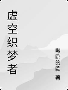 虚空兽