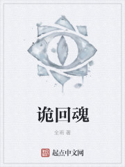 诡楼回魂