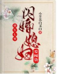 重生七零娇妻要复婚 免费阅读