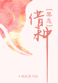 借种子灭门完整版免费