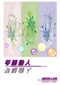 琴韵深情